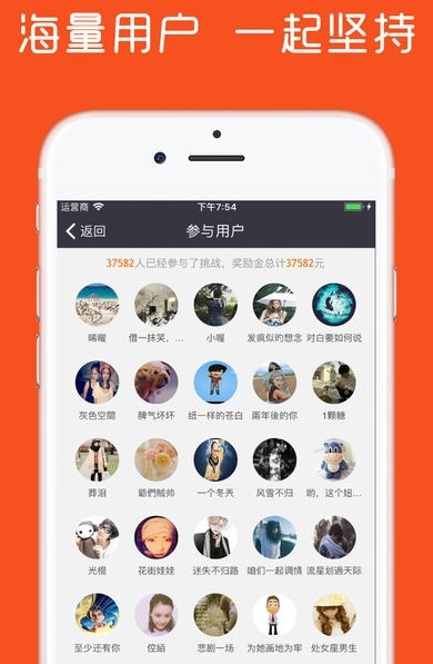 蓝鸟打卡app3