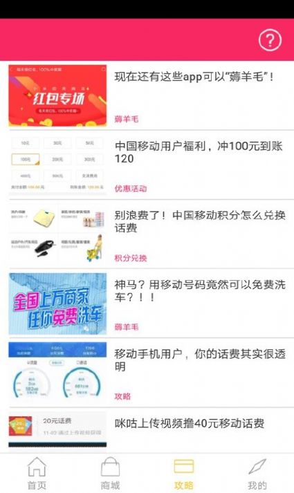 5G优享软件手机版1