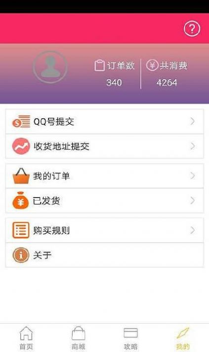 5G优享软件手机版2