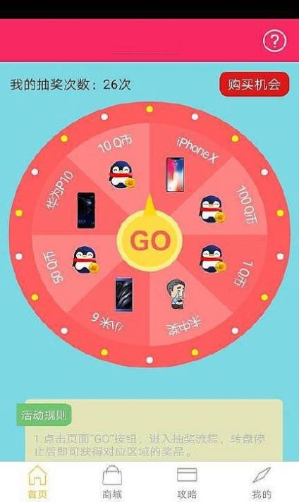 5G优享软件手机版3