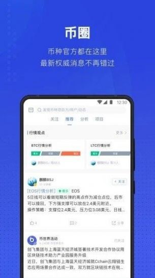 Refork区块链app客户端软件1