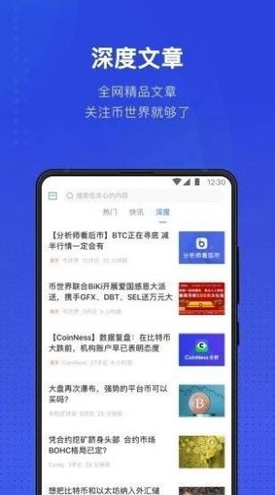Refork区块链app客户端软件2