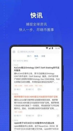 Refork区块链app客户端软件3