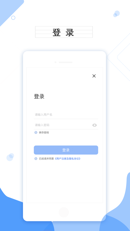 江西数字民政app2
