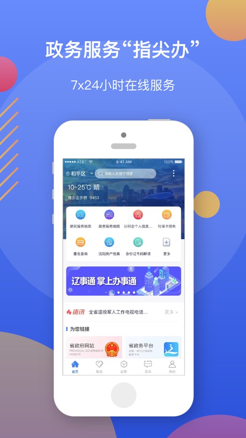 2020辽事通高考成绩查询app手机版1