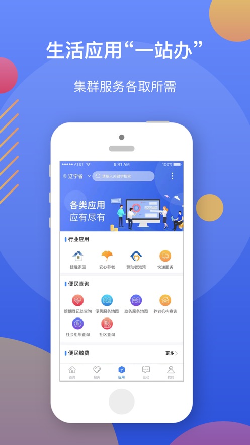 2020辽事通高考成绩查询app手机版3