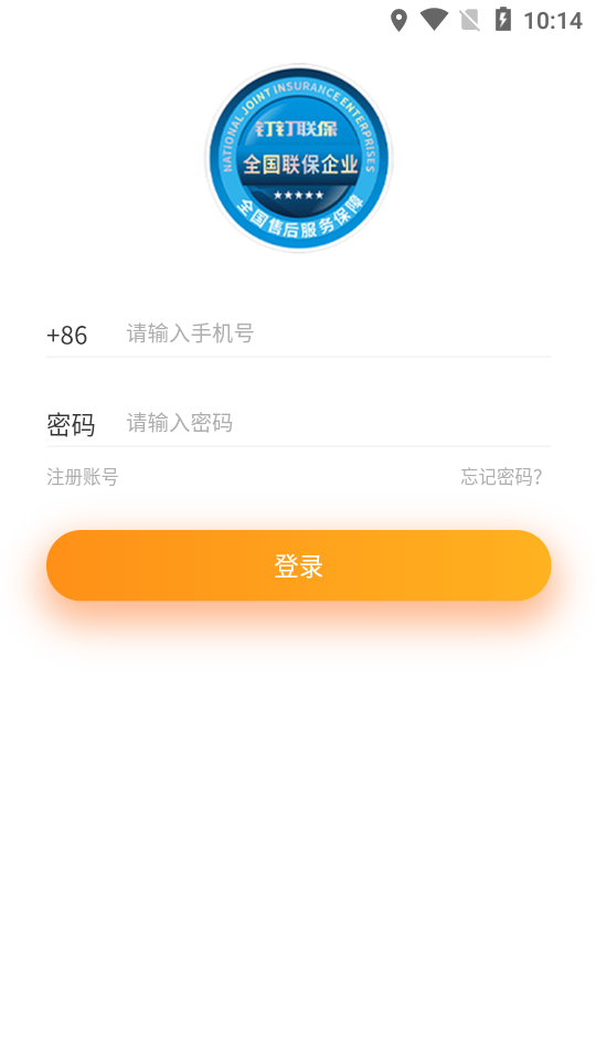 钉钉联保1