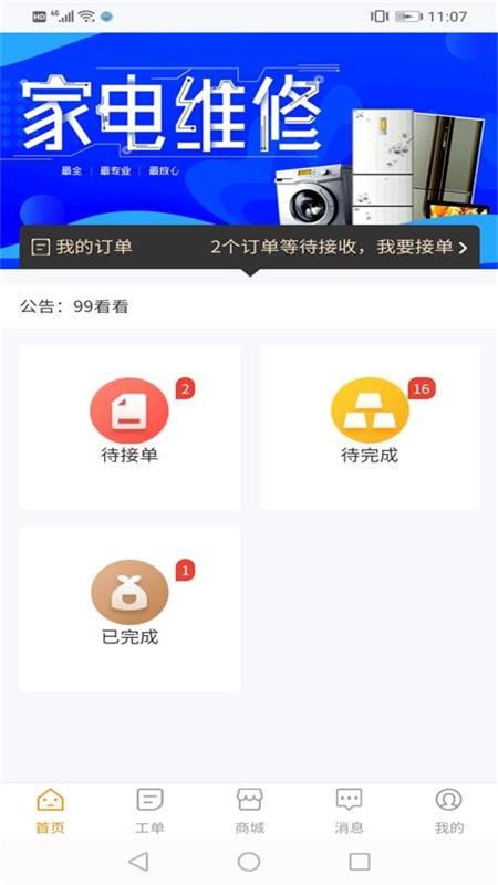 钉钉联保3