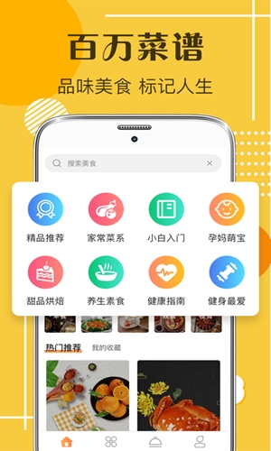默友菜谱大全1