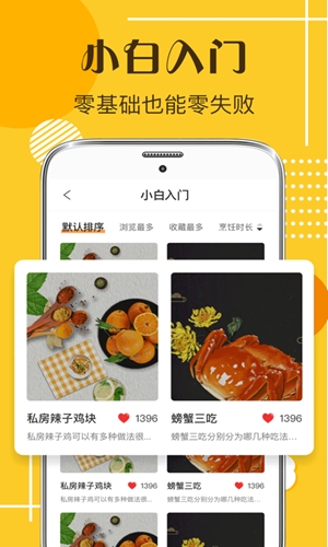 默友菜谱大全3