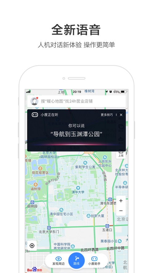 小团团语音包完整版2