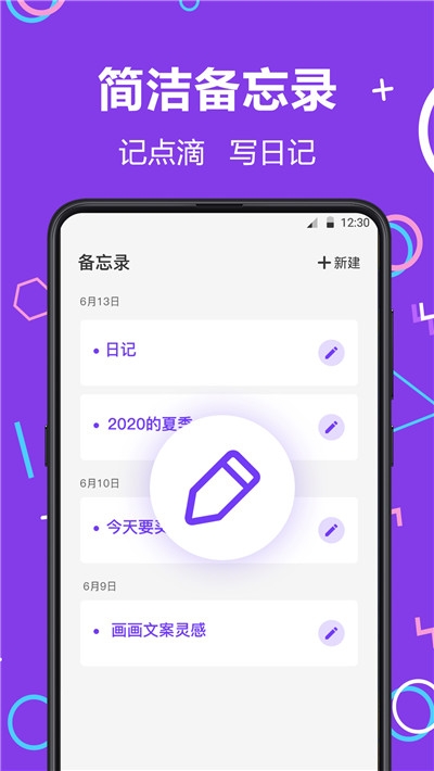 隐藏相册照片管家3