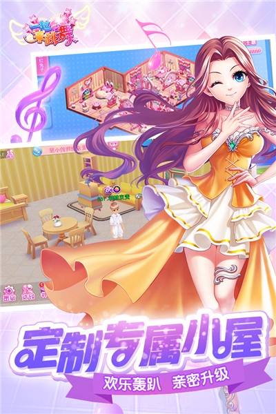 一起来跳舞无限金币版2