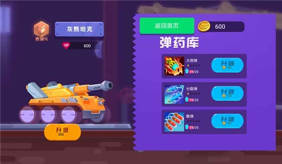 百战坦克无限金币版2