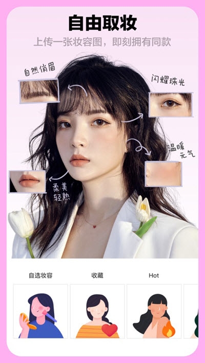 芒西Moxie仿妆相机2