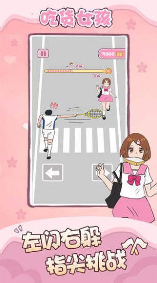 吃货女孩游戏手机版2