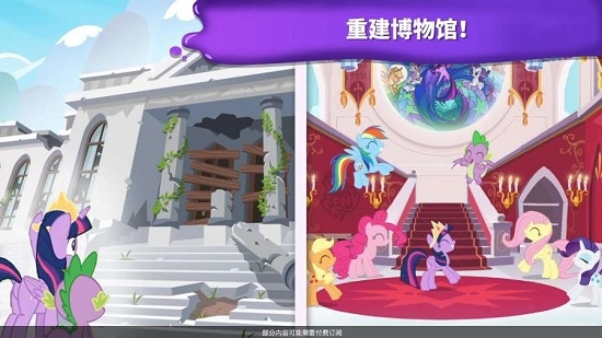 小马宝莉魔法涂色安卓版2