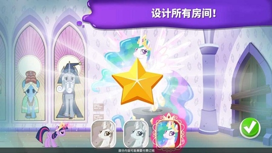 小马宝莉魔法涂色安卓版3