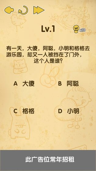脑洞消消消手游红包版3