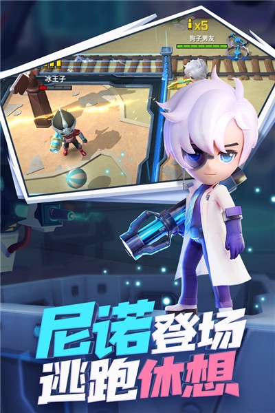 逃跑吧少年免费内购3