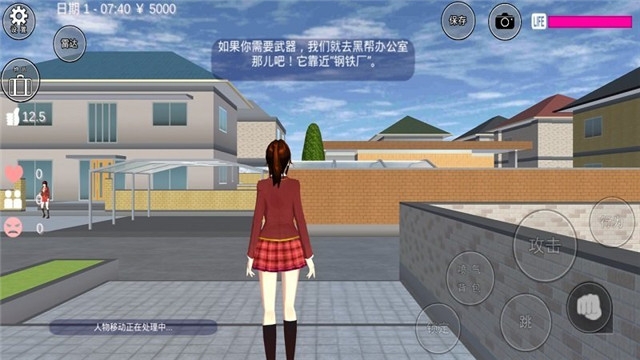 樱花校园格斗模拟器中文版1