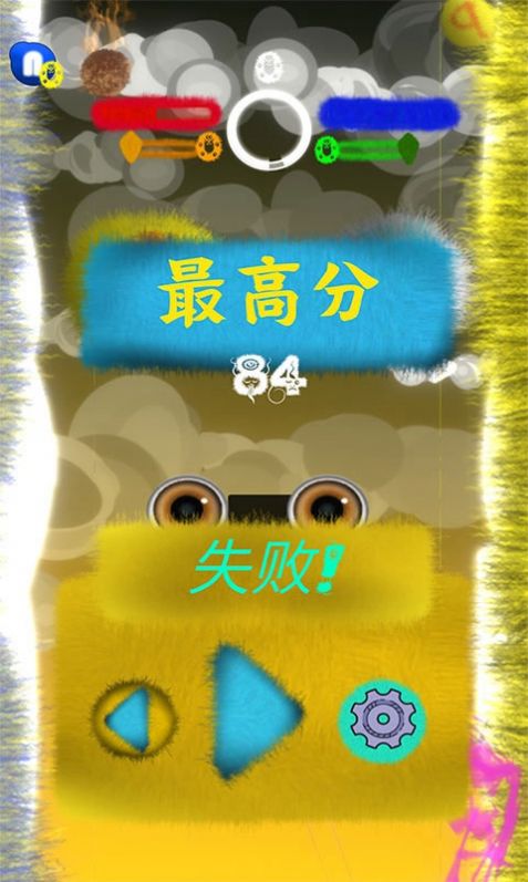 炫音毛球2