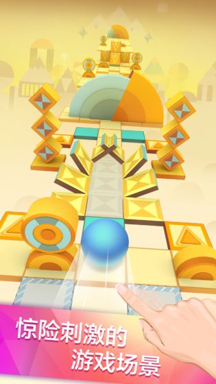 滚动的天空魔方2