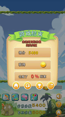 消灭气球手游1
