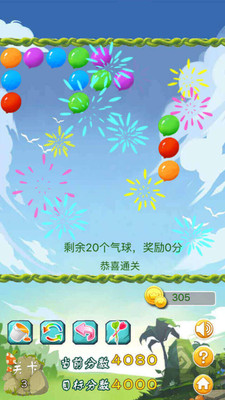 消灭气球手游3