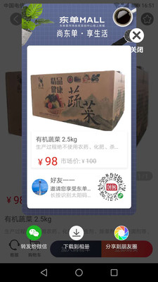 东单Mall1