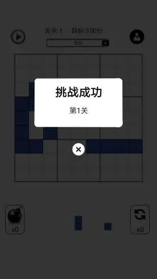 闲来消方块手游1