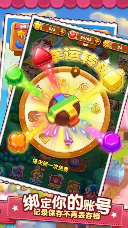 火锅消消消手游3