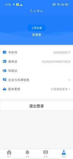 车挂靠1