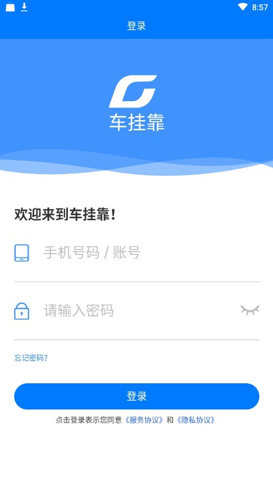 车挂靠3