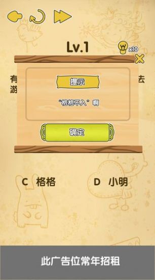 脑洞消消消游戏3