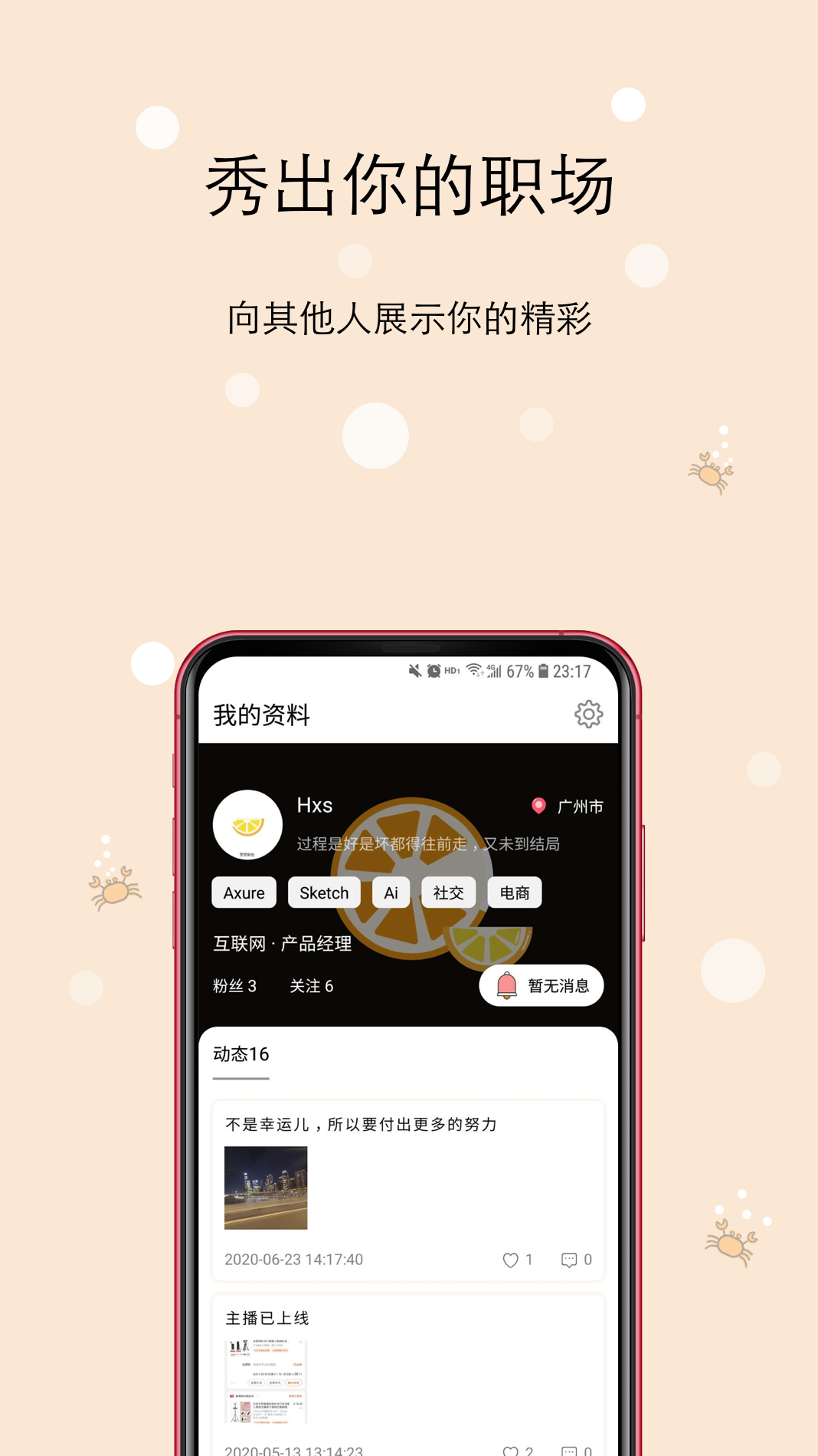 橙圈CC2