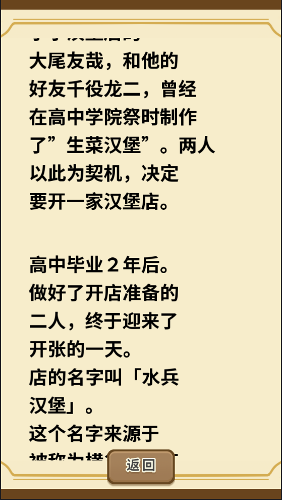 消消乐咖啡屋2
