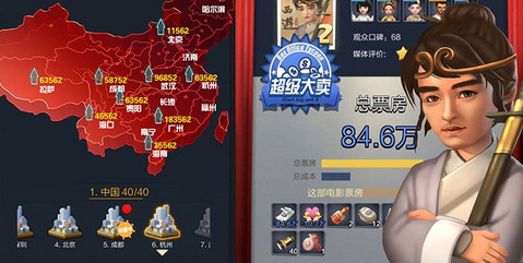 梦想制作人1