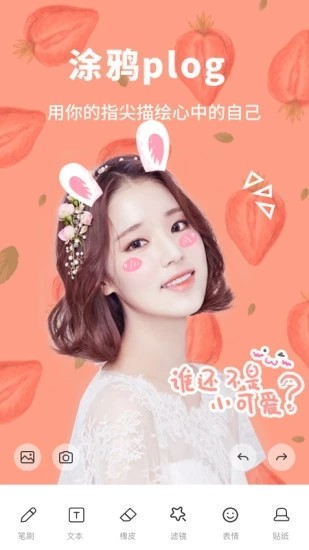 爱换脸手机版1