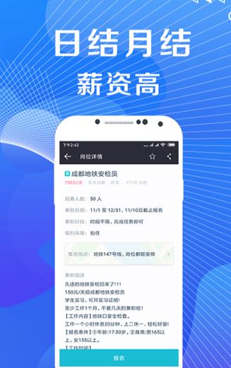 兼职高薪2