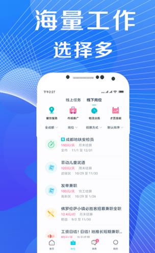 兼职高薪3