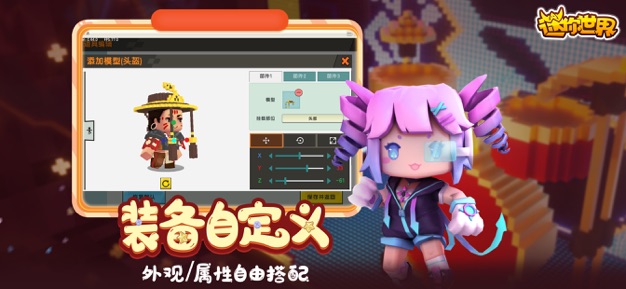 迷你世界0.44.0最新版本1