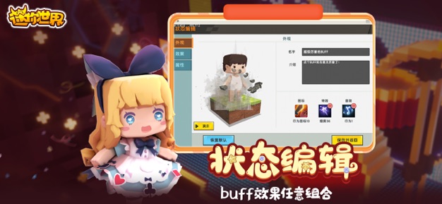 迷你世界0.44.0最新版本3