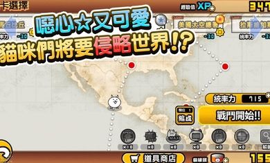 猫咪大战争9.3.02