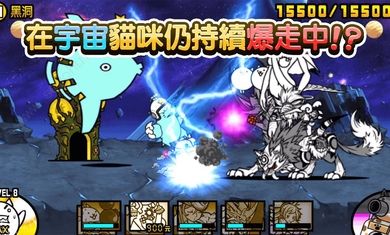 猫咪大战争9.3.03