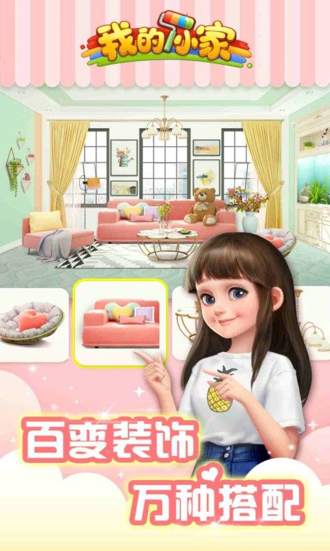 我的小家 万圣节版2