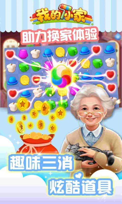 我的小家 万圣节版3