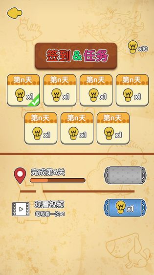 脑洞消消消红包版1