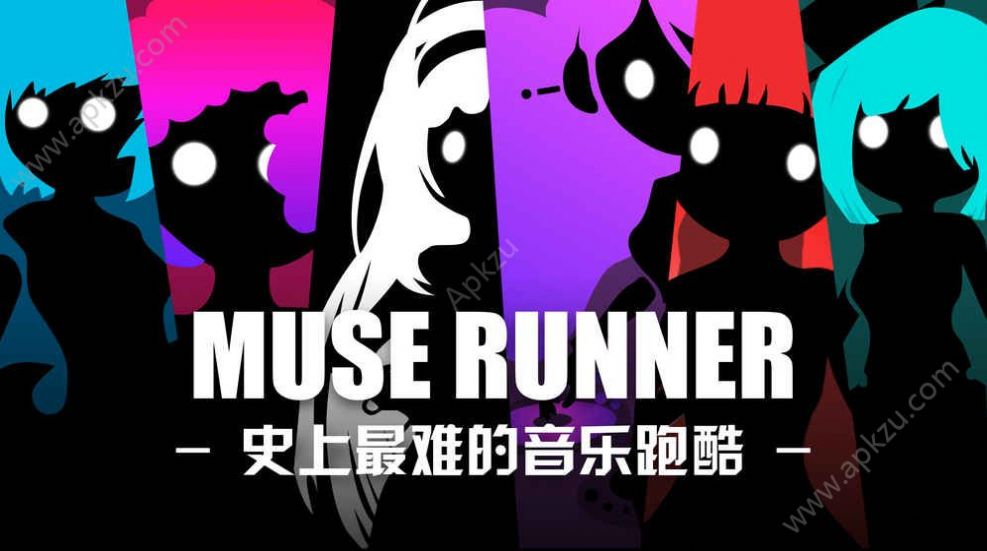 缪斯余音全角色内购3