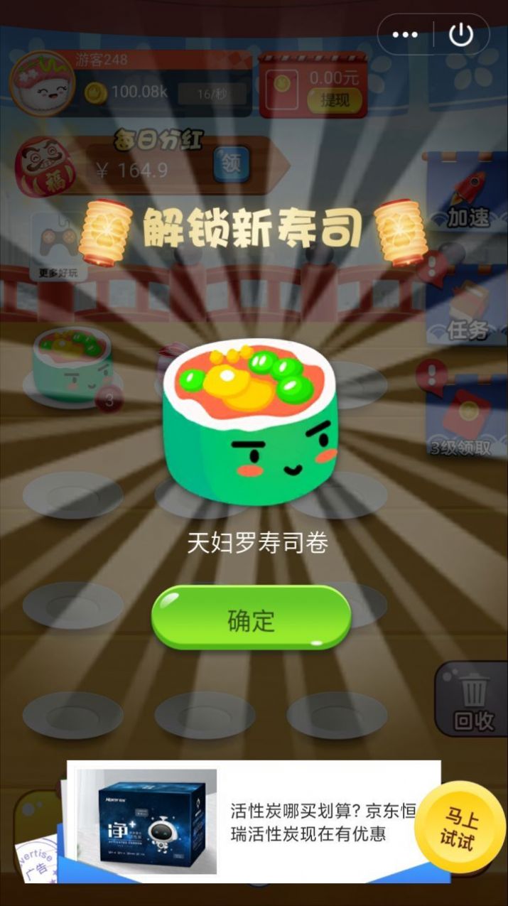 黄金大排档 红包版游戏3